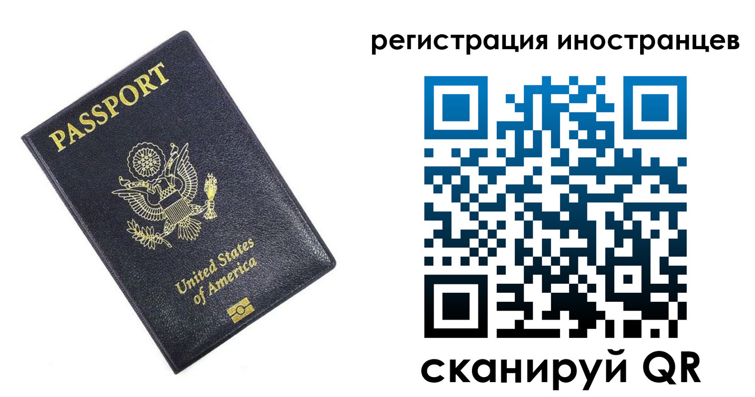 временная регистрация купить в Ижевске