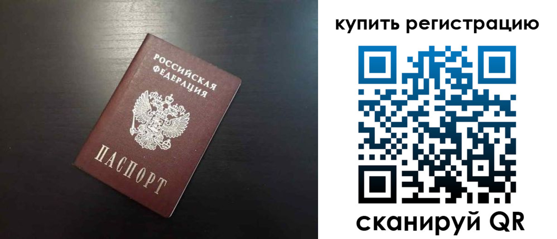прописка законно в Ижевске