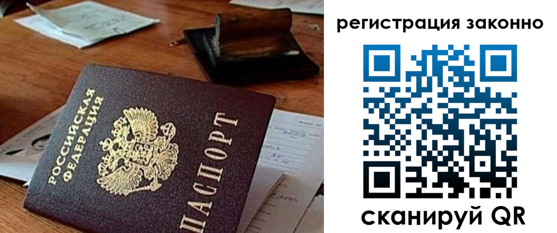 прописка иностранных граждан в Ижевске