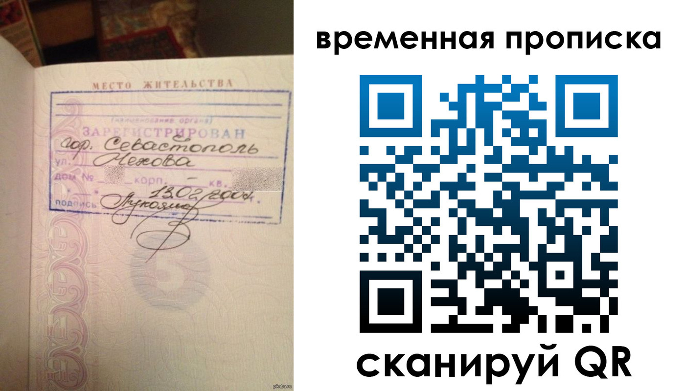 временная регистрация надежно в Ижевске