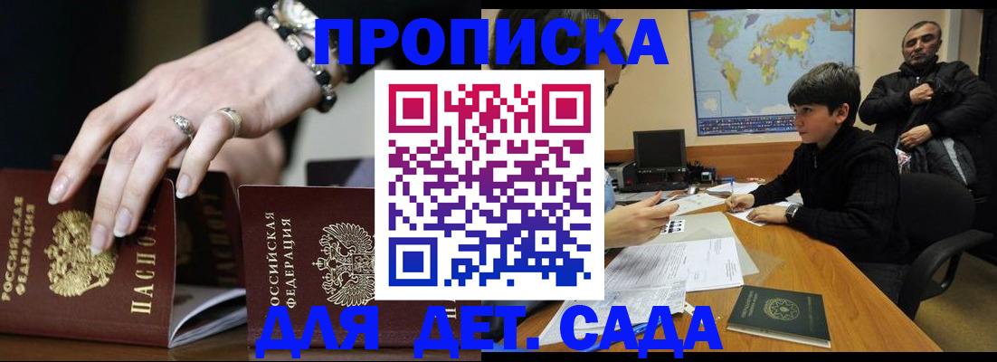 прописка для военкомата в Ижевске