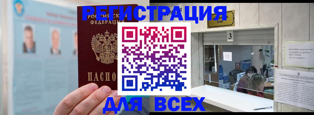временная регистрация адрес в Ижевске
