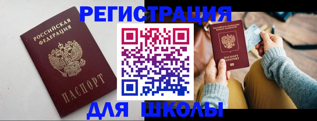 временная регистрация законно в Ижевске