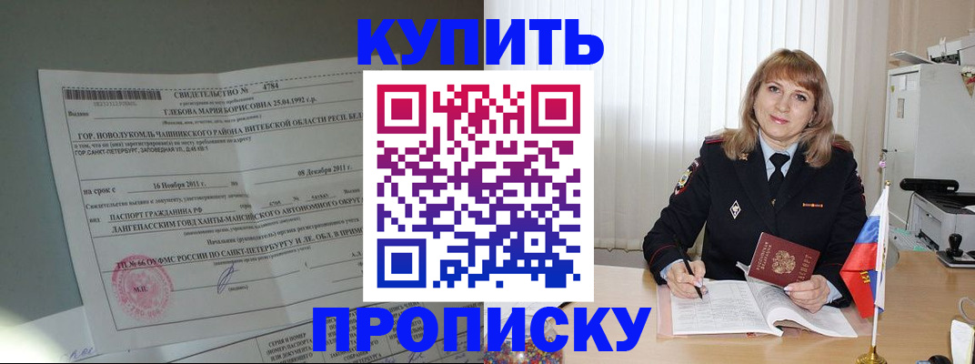 временная регистрация гарантия в Ижевске