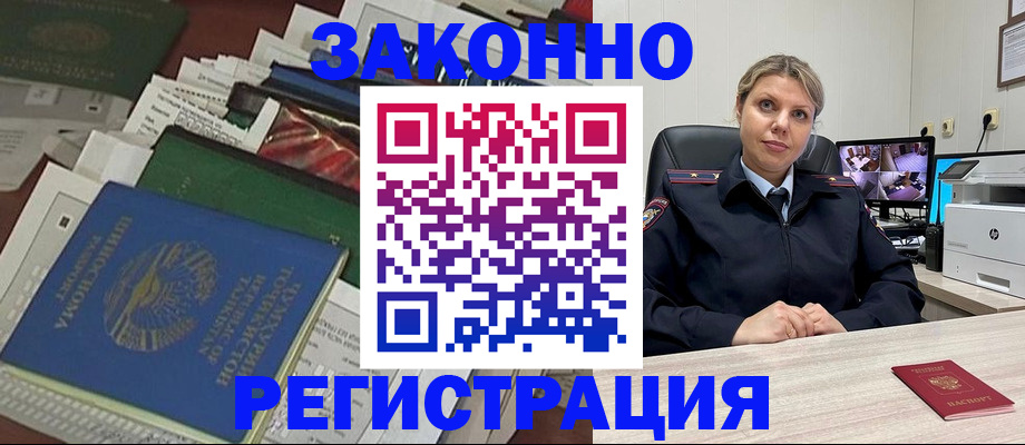 временная регистрация поиск в Ижевске