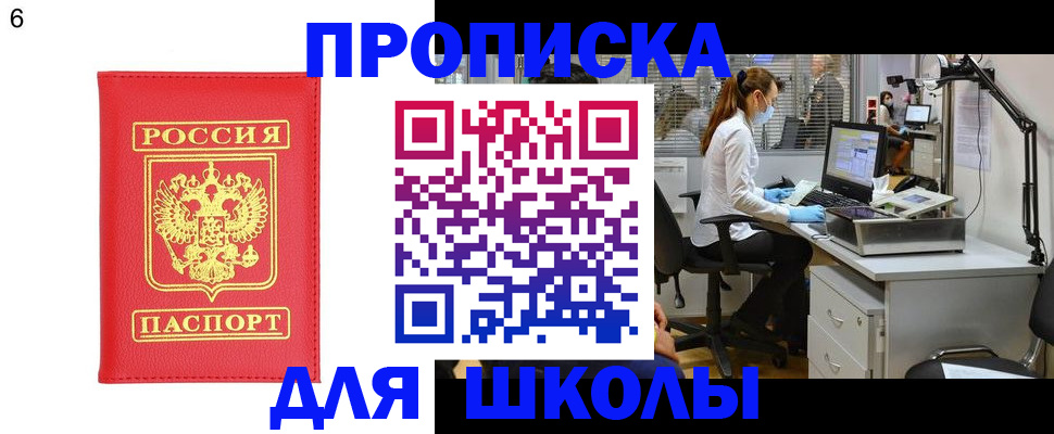 прописка для работы в Ижевске