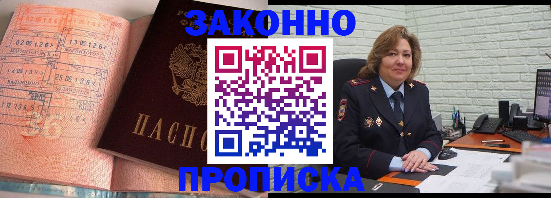 прописка для кредита в Ижевске