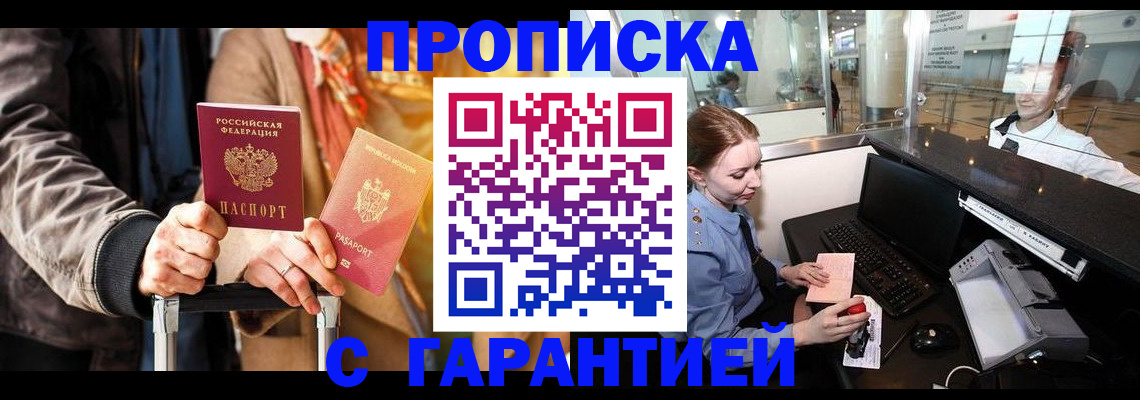найти адрес прописки в Ижевске