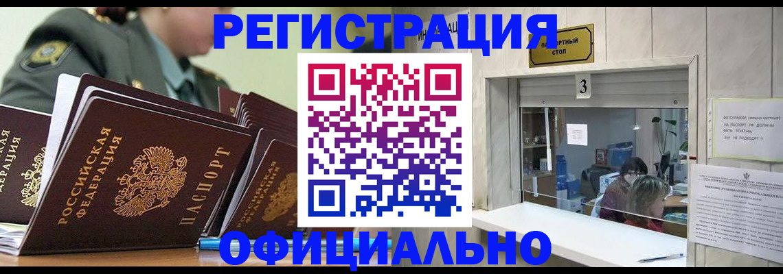 временная регистрация для всех в Ижевске