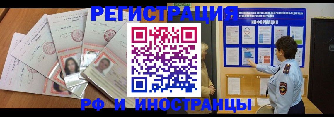временная регистрация недорого в Ижевске