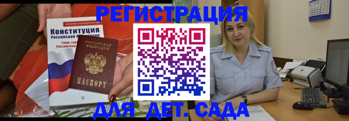 регистрация в Ижевске