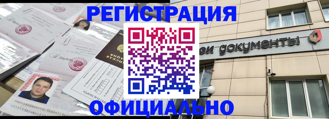 регистрация для школы в Ижевске